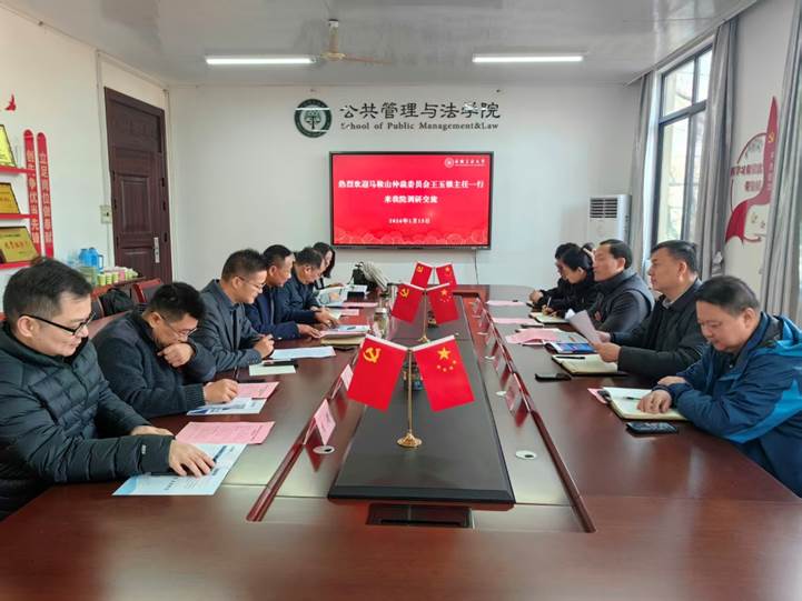马鞍山仲裁委员会与公共管理与法学院深化合作 共促法学教育与仲裁实践融合发展