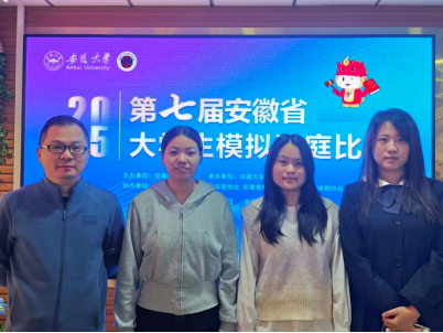 我院学子闪耀第七届安徽省模拟法庭大赛
