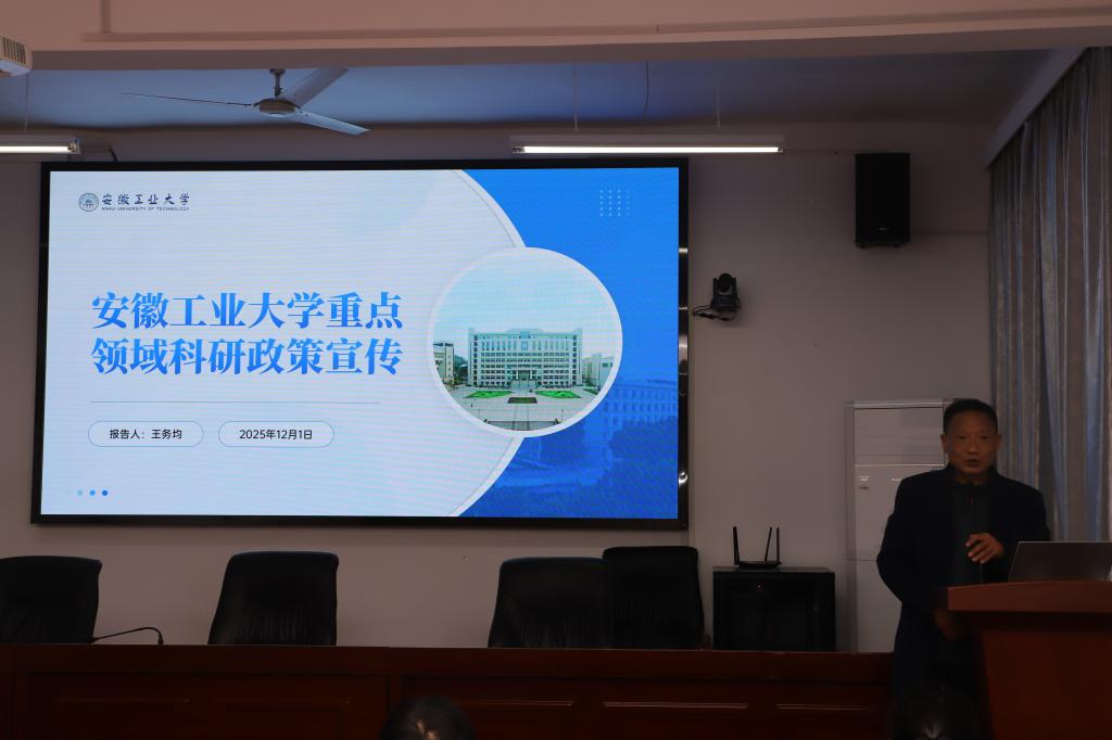 公共管理与法学院召开教职工大会暨师生集体学习会