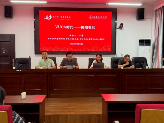 学院邀请劳动与社会保障系优秀校友举办主题报告会