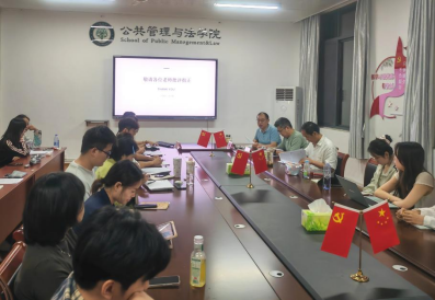 第37期公法崇德学术论坛成功举办