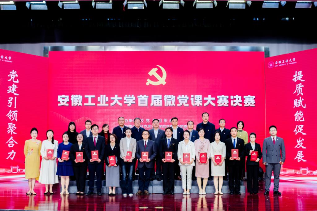 我院教师获得校首届微党课大赛决赛二等奖