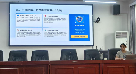 公法学院举办“守护数字时代的你——高校个人信息保护”专题讲座