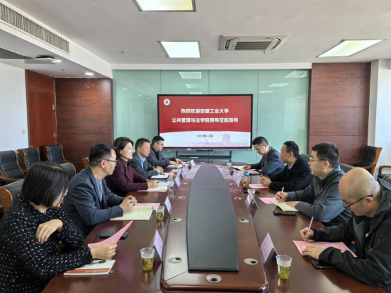 我院赴江苏师范大学、中国矿业大学开展调研交流