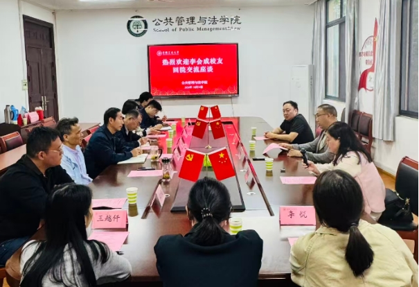 重返母校叙情谊、携手共话新发展：学院举行李会成校友返校座谈会