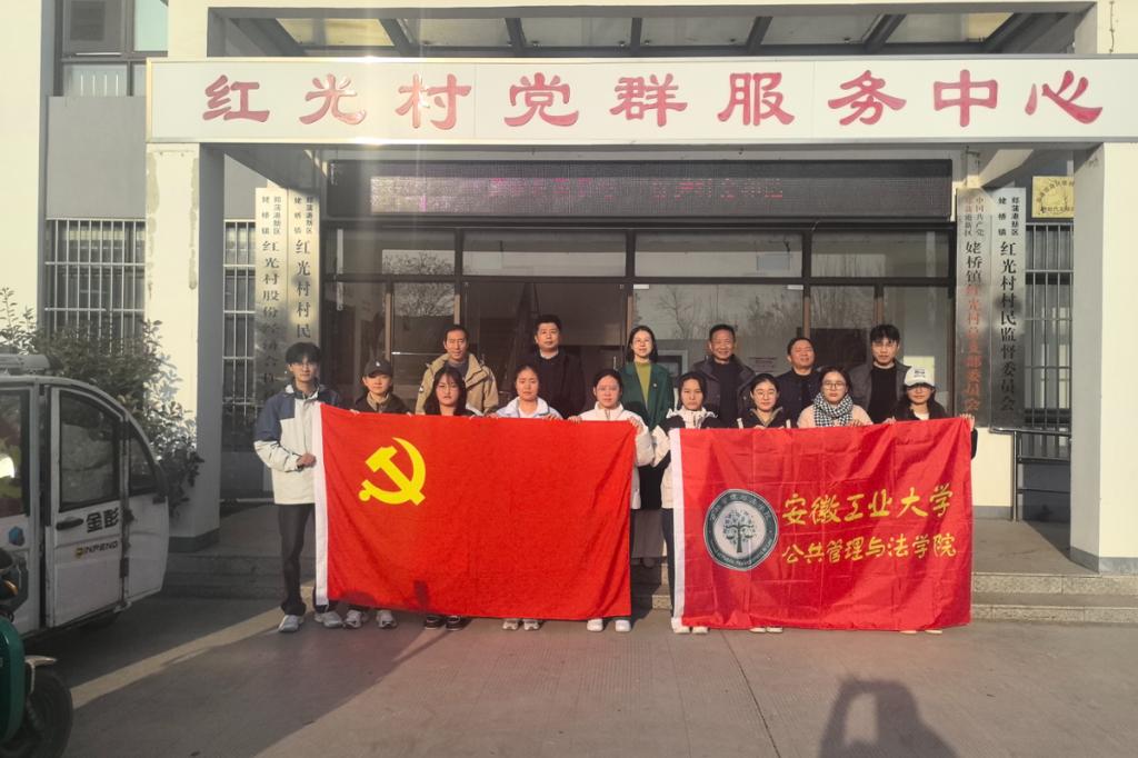 党委宣传（统战）部与公共管理与法学院赴帮扶村开展志愿服务和社会实践