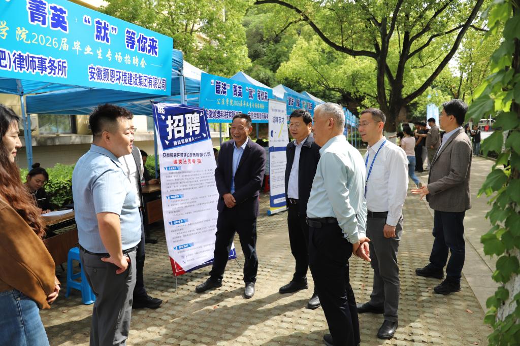公共管理与法学院举办“‘管法’菁英 ‘就’等你来”2026届毕业生专场招聘会