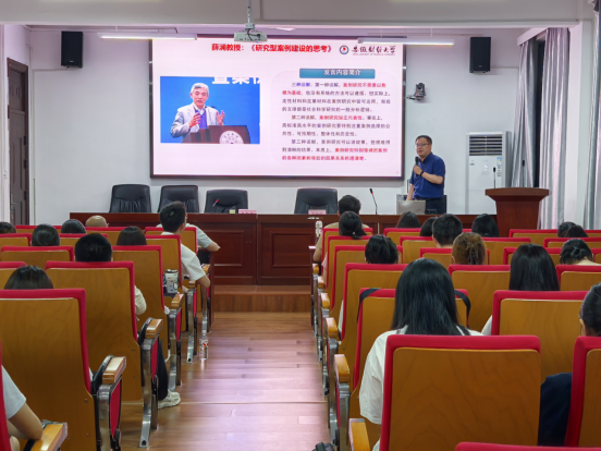公法学院系列学术讲座（74期）成功举办