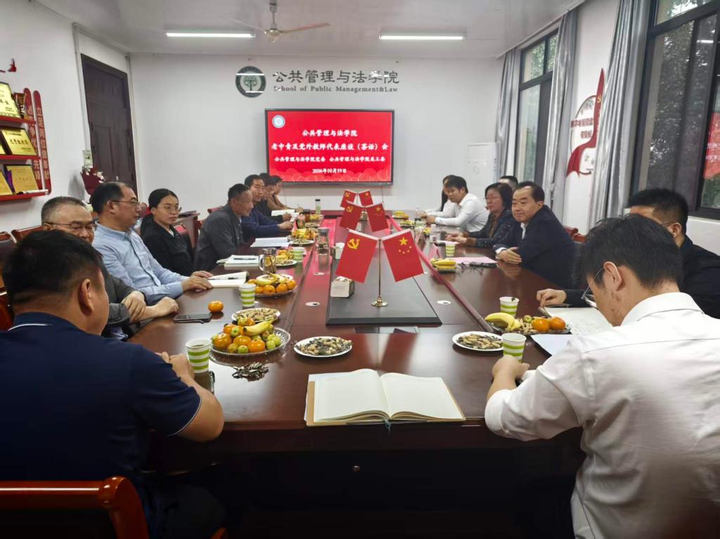 我院召开老中青及党外教师代表座谈会